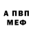 МЕТАДОН кристалл Mishe Lius