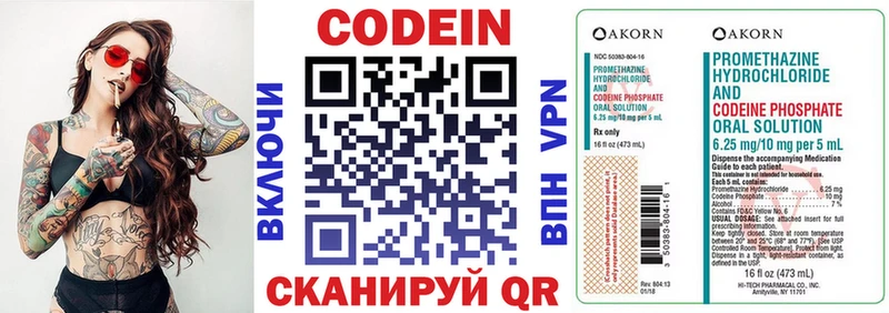 shop телеграм  дарнет шоп  Кувандык  Кодеин напиток Lean (лин) 