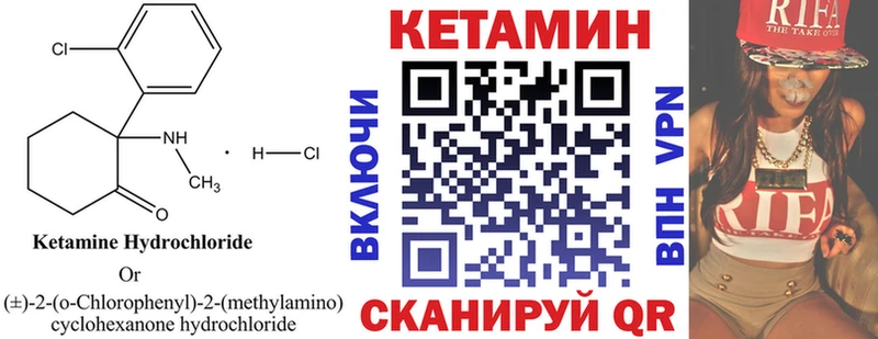 Кетамин VHQ  Кувандык 