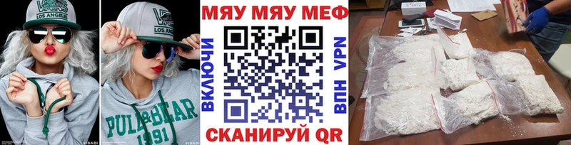 Меф VHQ Кувандык