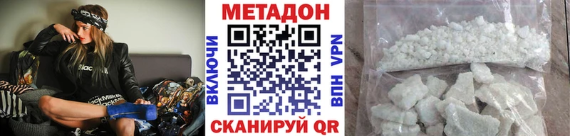 где можно купить   Кувандык  МЕТАДОН VHQ 
